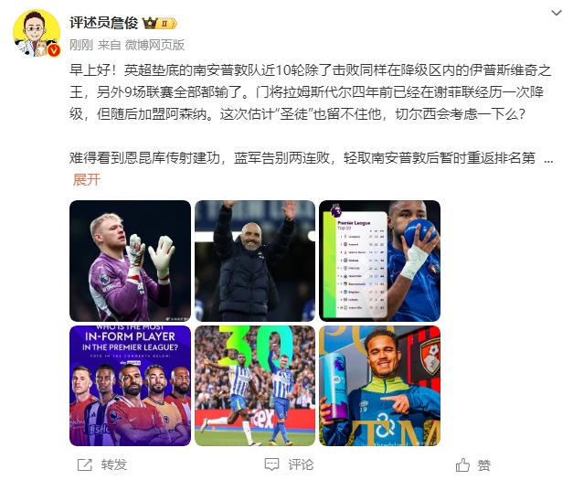 詹?。汗烙?jì)圣徒留不住拉姆斯代爾，切爾西會(huì)考慮一下么？