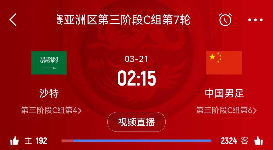 央視仍不轉(zhuǎn)播國(guó)足？3月21日央視節(jié)目單無國(guó)足vs沙特比賽