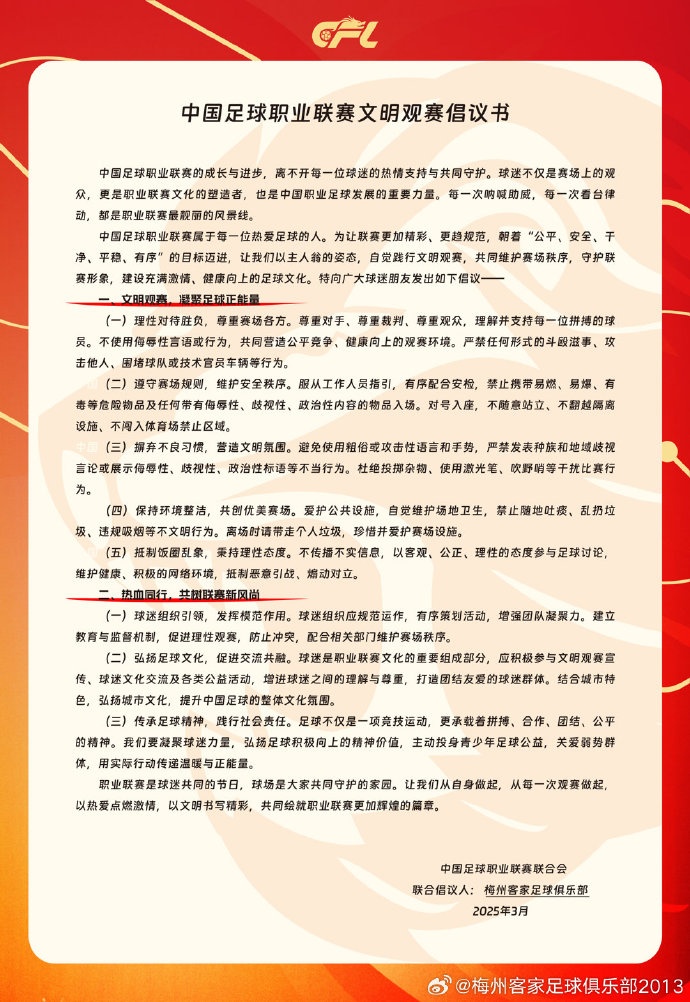 看臺的溫度，是客家精神的時代注腳