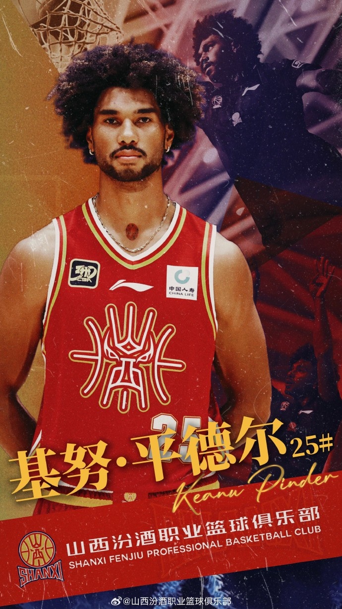 第10個(gè)外援！山西男籃官方：歡迎基努-平德爾加盟球隊(duì)