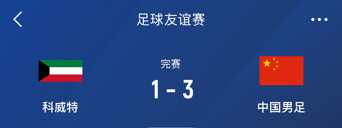 津媒：國足戰(zhàn)沙特大名單呼之欲出，再戰(zhàn)定位球防守成重中之重