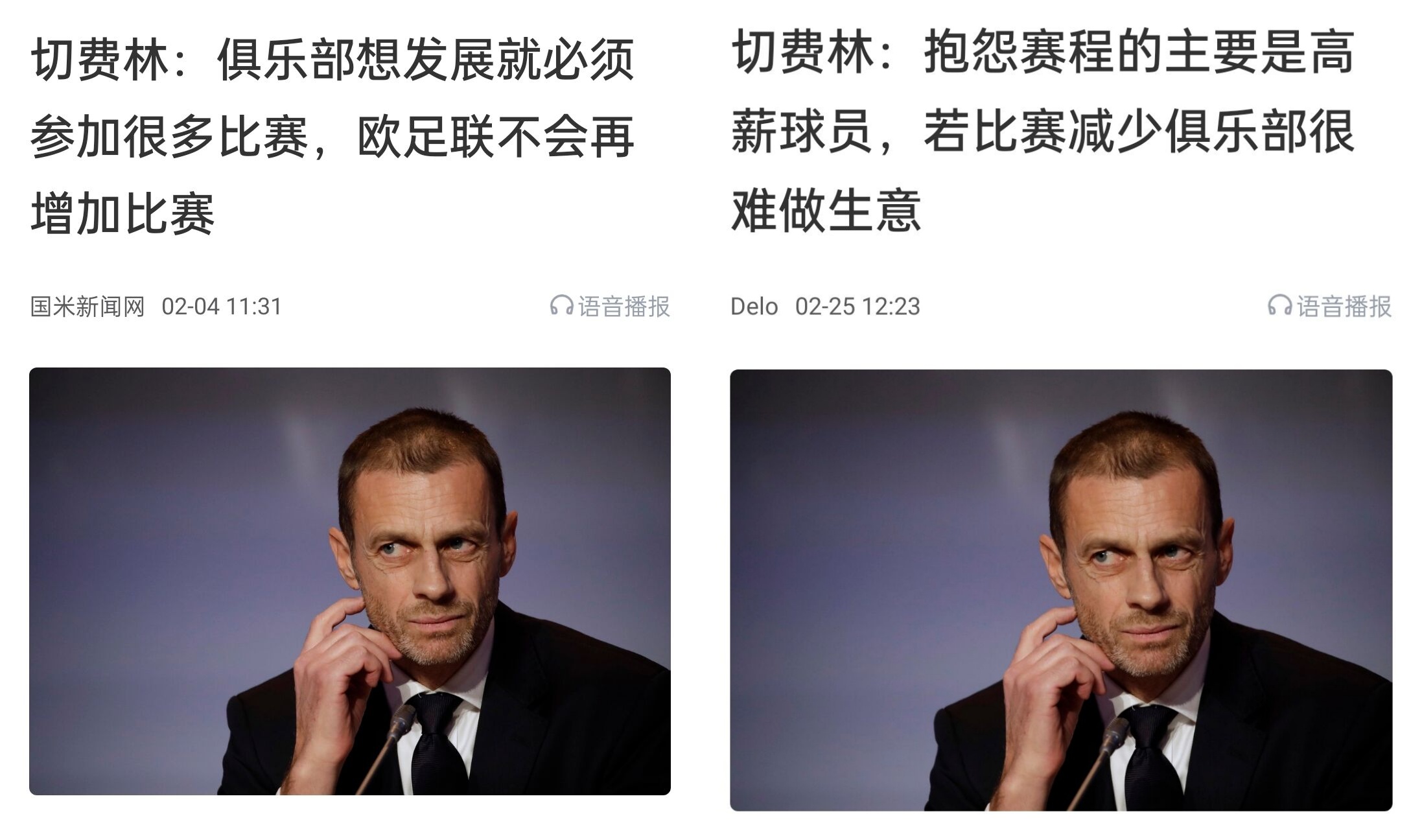 都是強(qiáng)隊(duì)抱怨？不多踢哪兒來高薪vs不休息怎能多踢，你怎么看