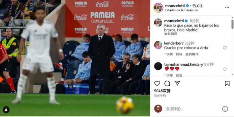 安帥社媒鼓勵皇馬：無論發(fā)生什么我們都不會放棄，Hala Madrid！