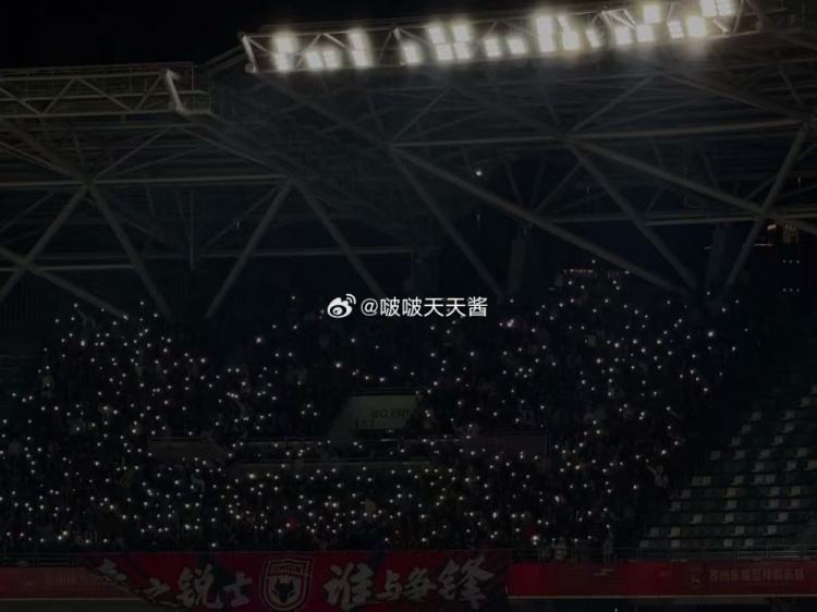 蘇州vs陜西比賽第10分鐘，陜西聯(lián)合球迷為去世小球迷林子金亮燈