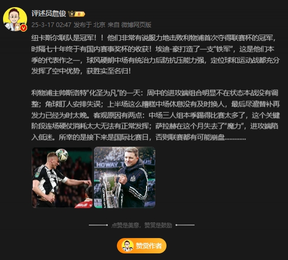 詹?。核孤逄鼗榉?所幸后面是國(guó)際比賽，否則聯(lián)賽都可能崩盤