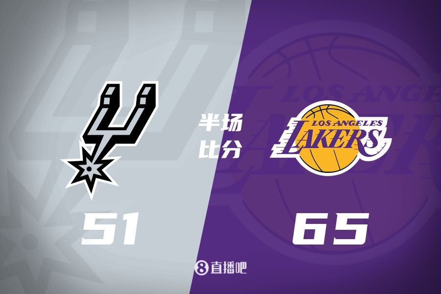慢節(jié)奏！東契奇16分6板5助&里夫斯11分3助 湖人半場領(lǐng)先馬刺14分