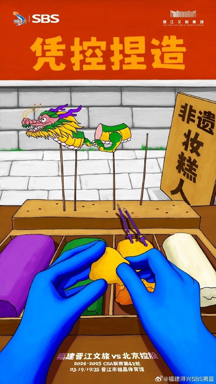 憑控捏造！再接再厲，明晚主場(chǎng)戰(zhàn)北控