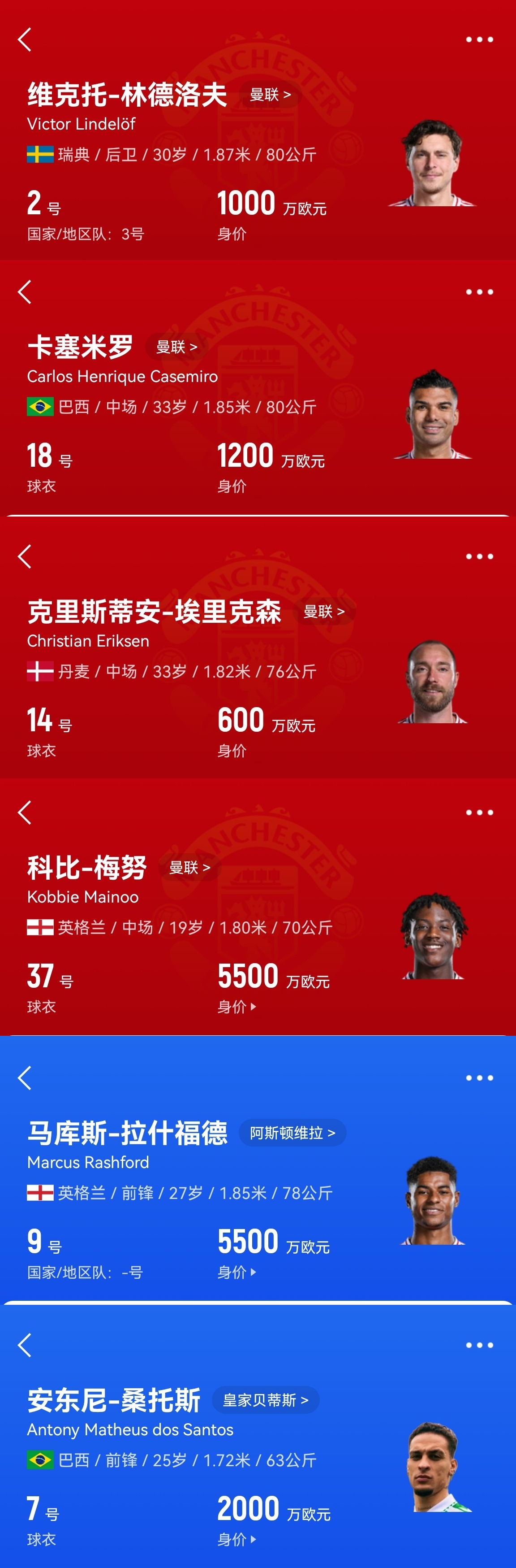 買誰(shuí)說(shuō)話！記者：曼聯(lián)套現(xiàn)拉什福德梅努等人，有信心投資頂級(jí)轉(zhuǎn)會(huì)