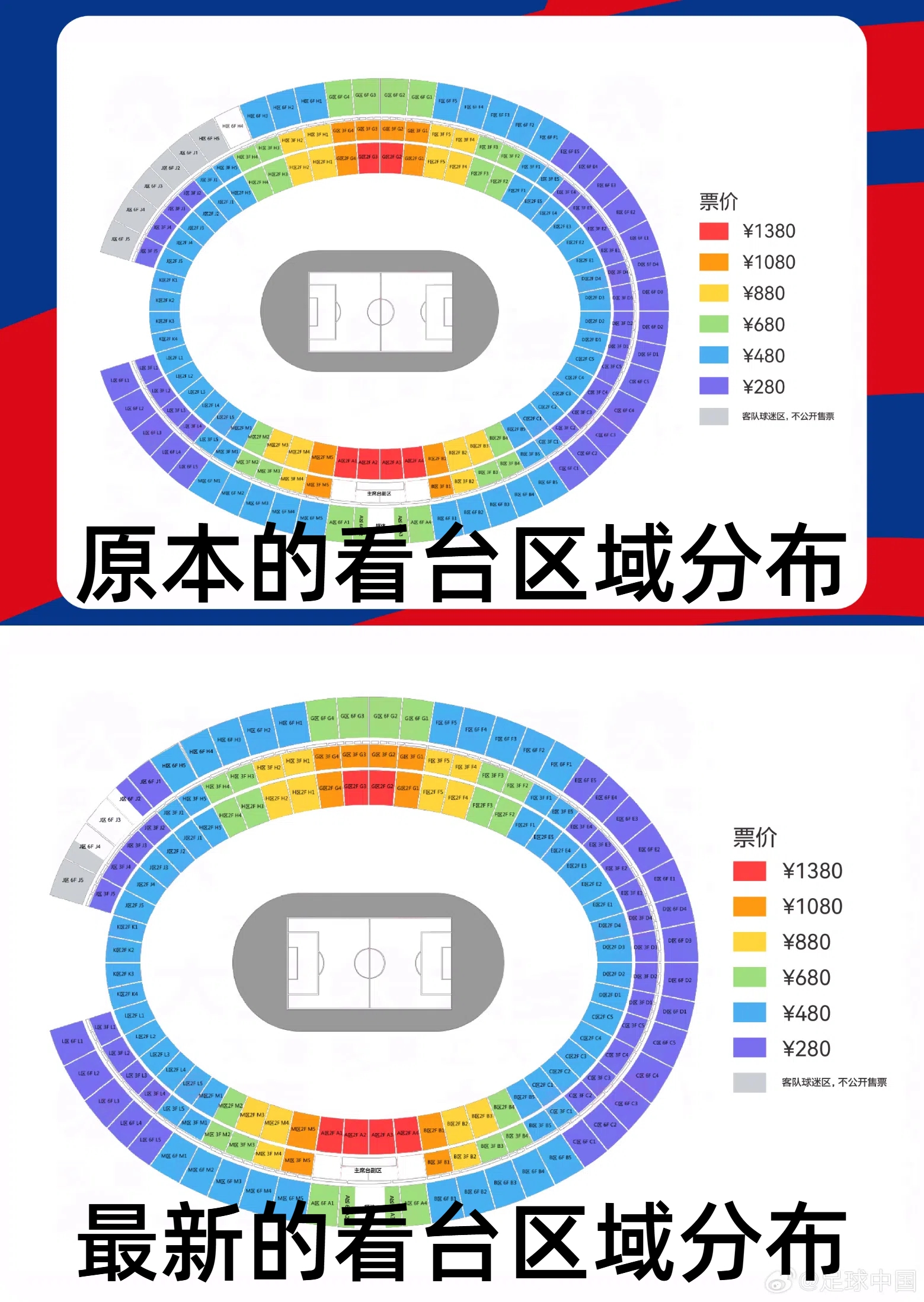 官方：國足vs澳大利亞票務(wù)調(diào)整，向中國球迷增開部分原客隊座位