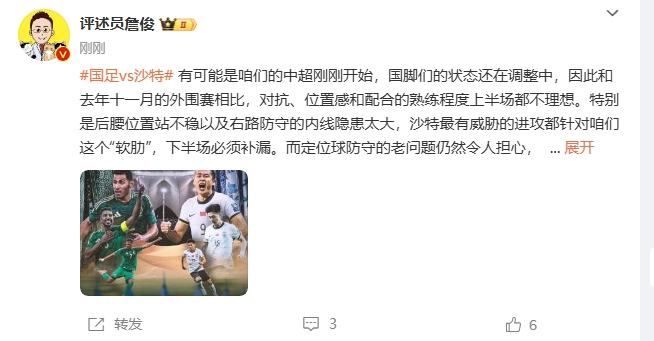 詹?。荷程赝{進攻都在針對我們軟肋，請伊萬及時換人調(diào)整！