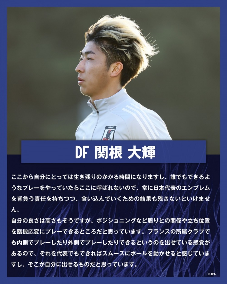 關根大輝：在日本隊表現(xiàn)平平無奇是不夠的，接下來是生存競賽時間
