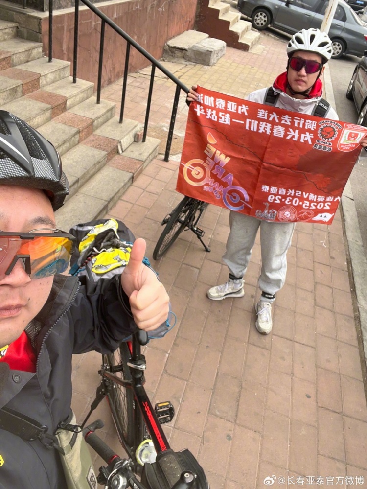 從長春到大連7天騎行747公里，亞泰球迷用特殊的方式為球隊加油