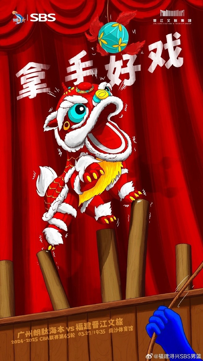 拿手好戲！全力以赴 明晚廣州四番戰(zhàn)！