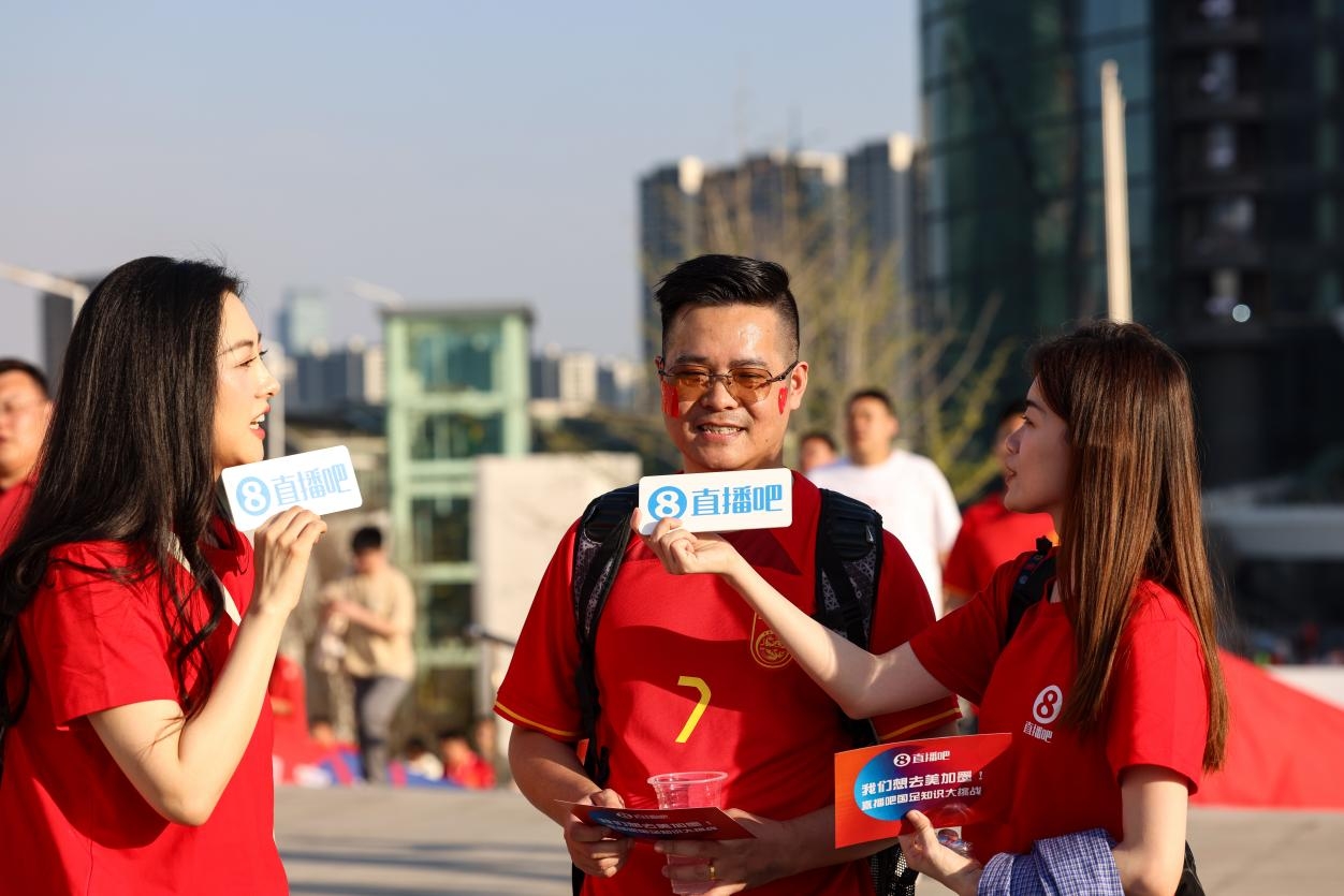 直播吧助威團(tuán)賽前集結(jié)！“大蓮花”再現(xiàn)中國足球二十年不遇盛景