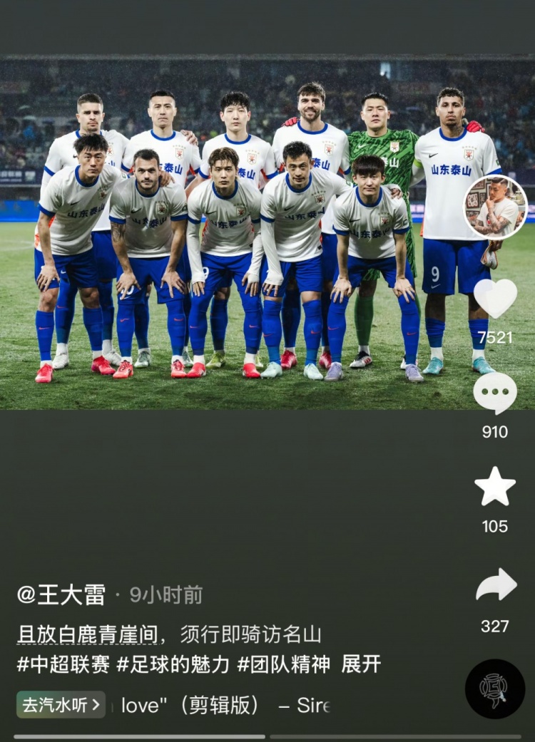 讓三追四，王大雷曬賽前合影：且放白鹿青崖間，須行即騎訪名山