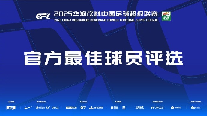 中超第三輪最佳候選：阿齊茲、布彭扎、約尼查、馬萊萊、米內(nèi)羅